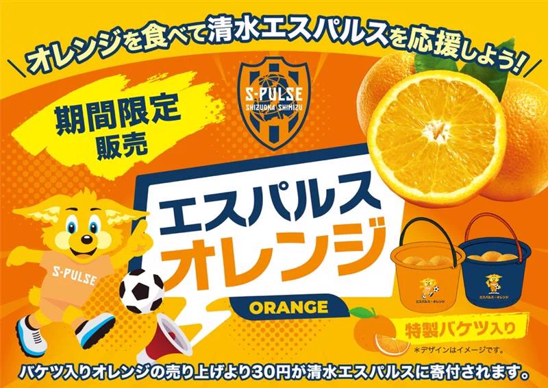 清水エスパルス公式 على X: 