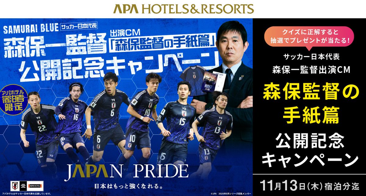 サッカー日本代表 森保一監督(ベガルタ時代ユニフォーム) m21547521750_1.jpg?1560090596