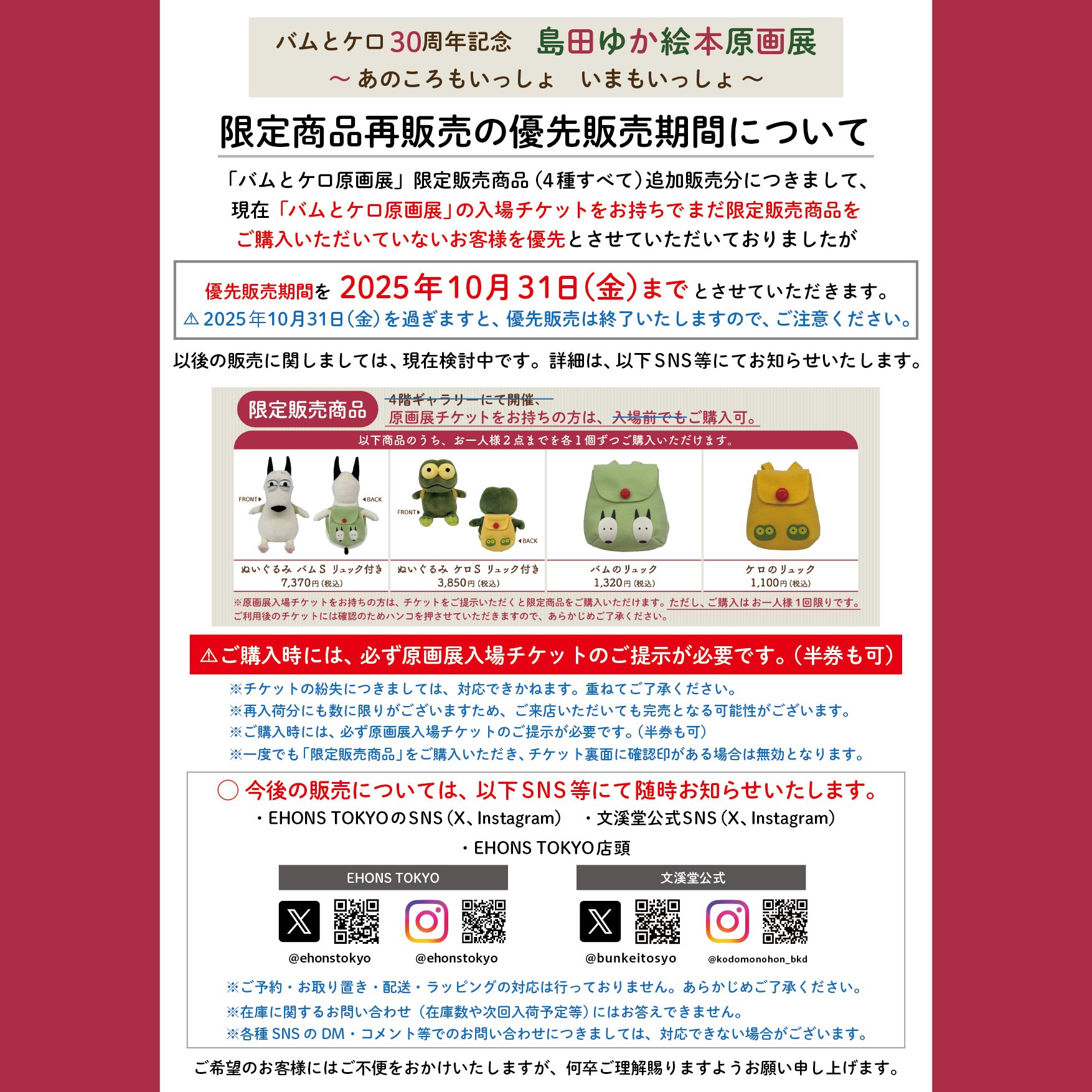 土日セール☆島田ゆか　絵本　セット　8冊 土日セール☆島田ゆか 絵本 セット 8冊 土日セール☆島田ゆか