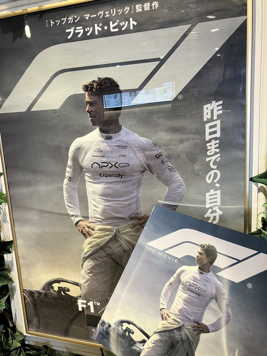 お待たせしました！ 『#映画F1』 パンフレット再入荷🏎️🏁 ※お一人様3