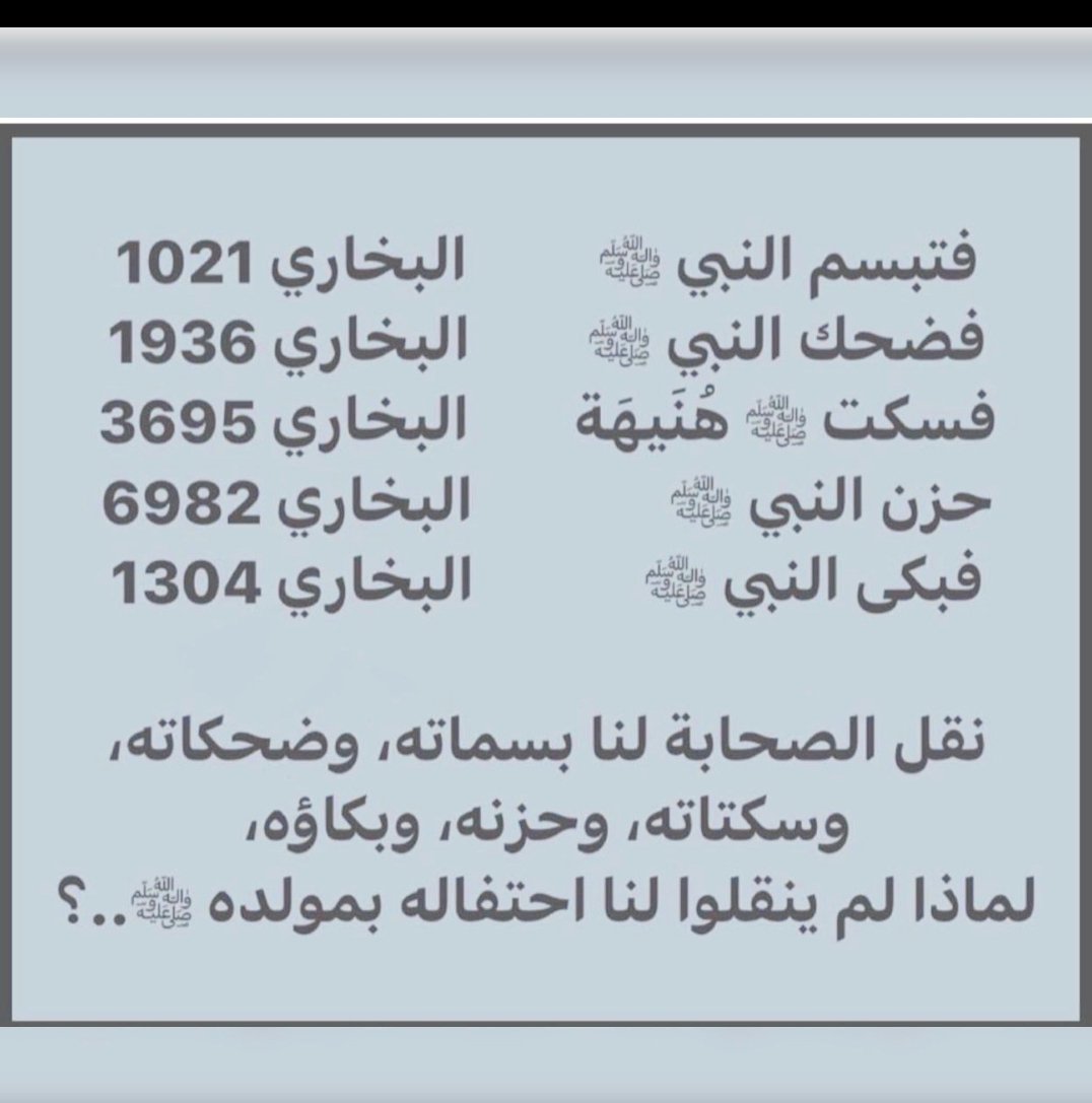 بدعة المولد