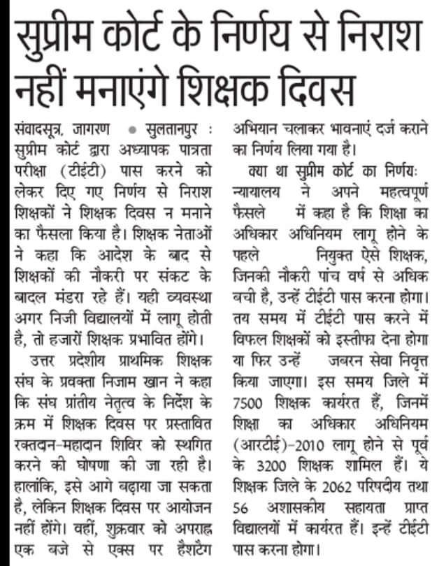 vinoduppsssln's tweet photo. शिक्षक नहीं मनाएंगे शिक्षक दिवस https://t.co/KZhEMToELF