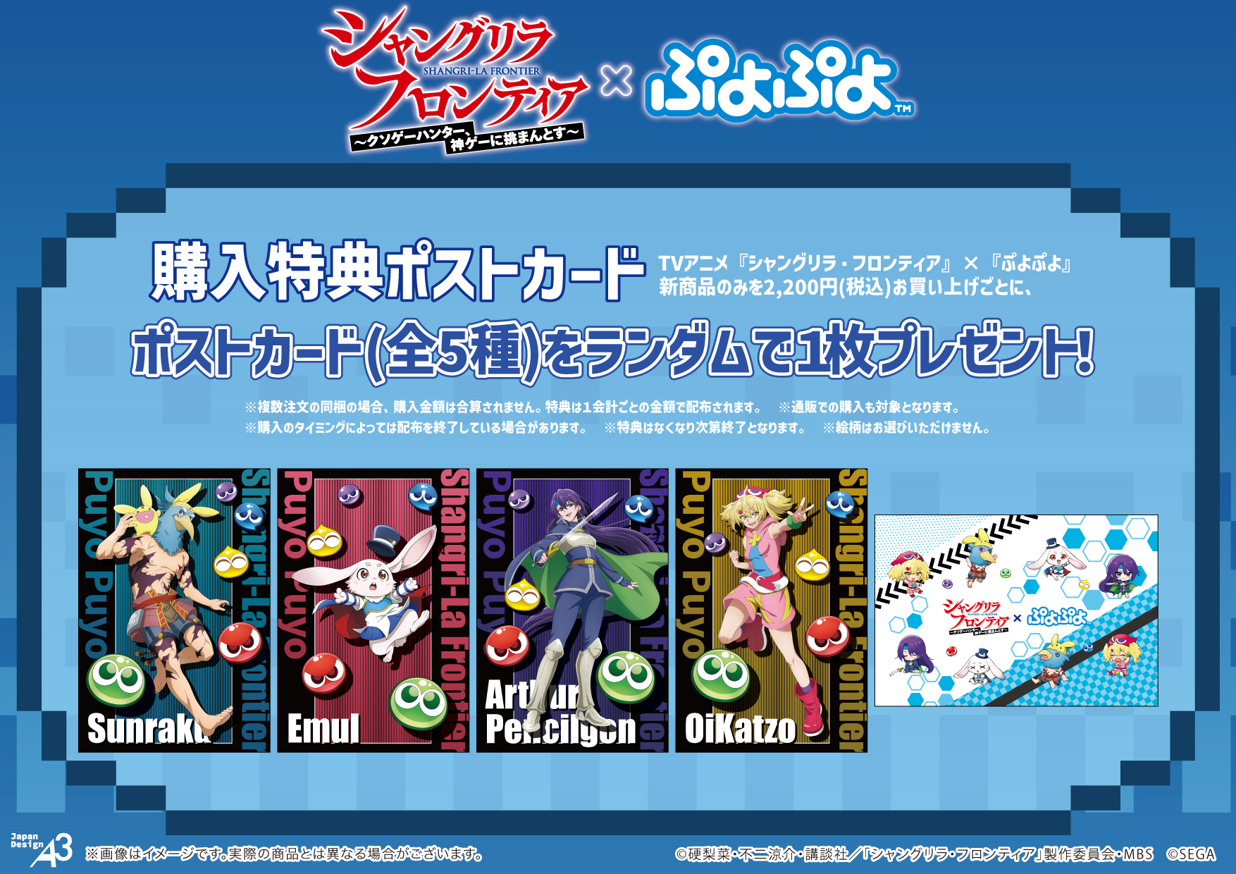 シャングリラクリスタル　プロモ 当選通知書付き シャングリラ クリスタル プロモ - メルカリ