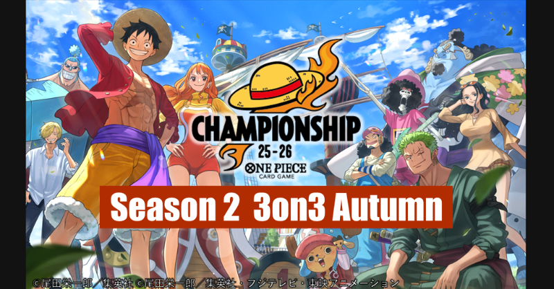 ☆イベント情報☆ 10/11(土)に大阪で開催の『#ONEPIECEカードゲーム