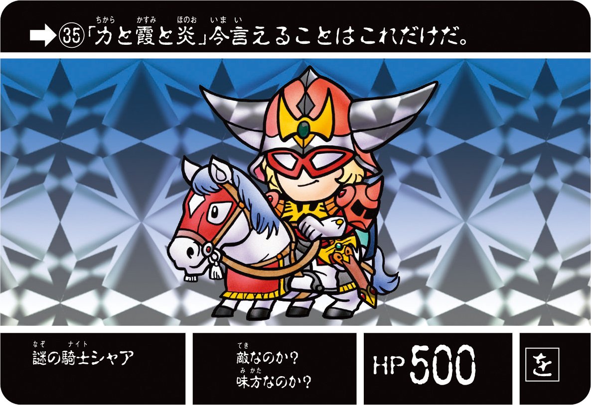 カードダスコレクション【バンダイ公式】 (@bandai_carddass) / X