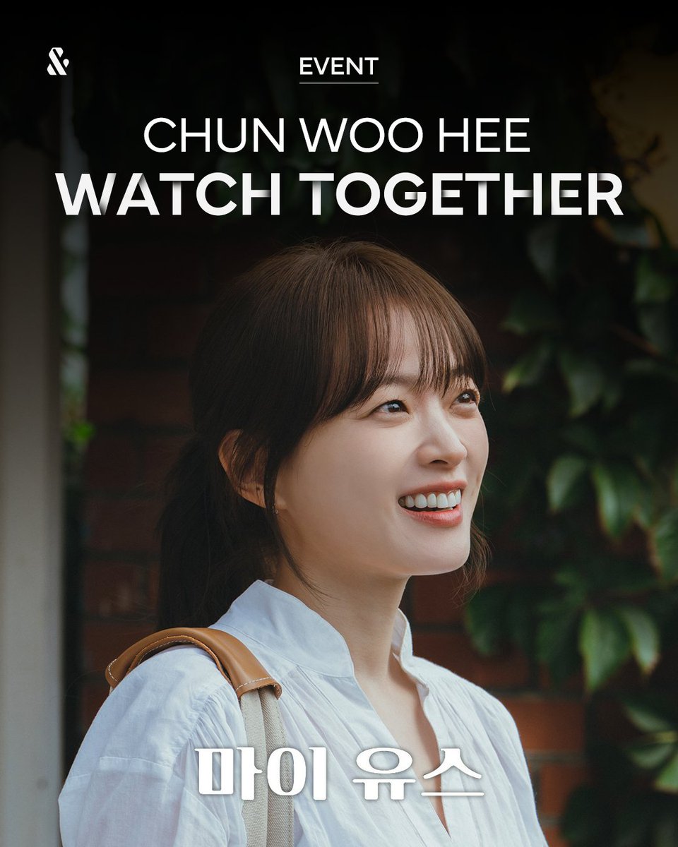 마이 유스 SNS 이벤트