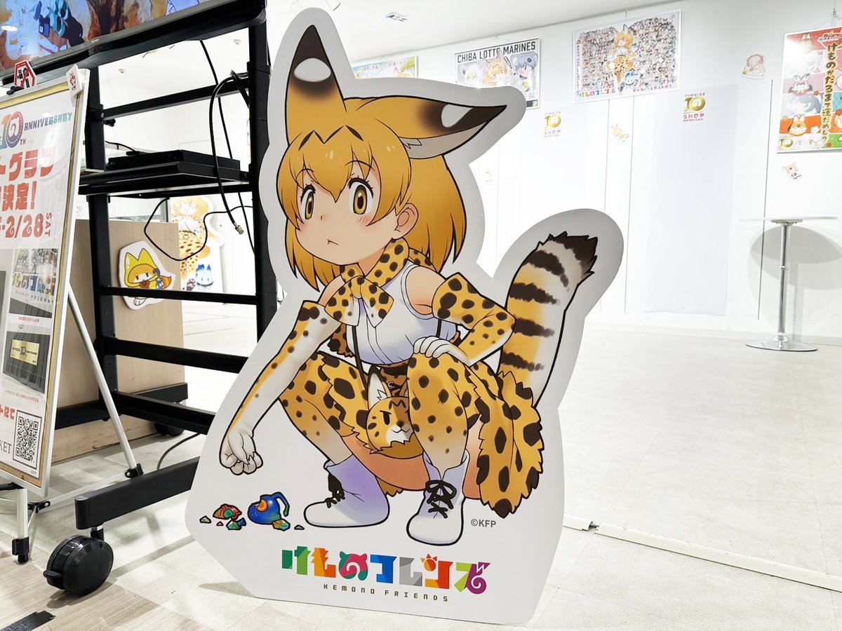 けものフレンズ 10th ANNIVERSARY SHOP SPECIAL」！／ いよいよ本日