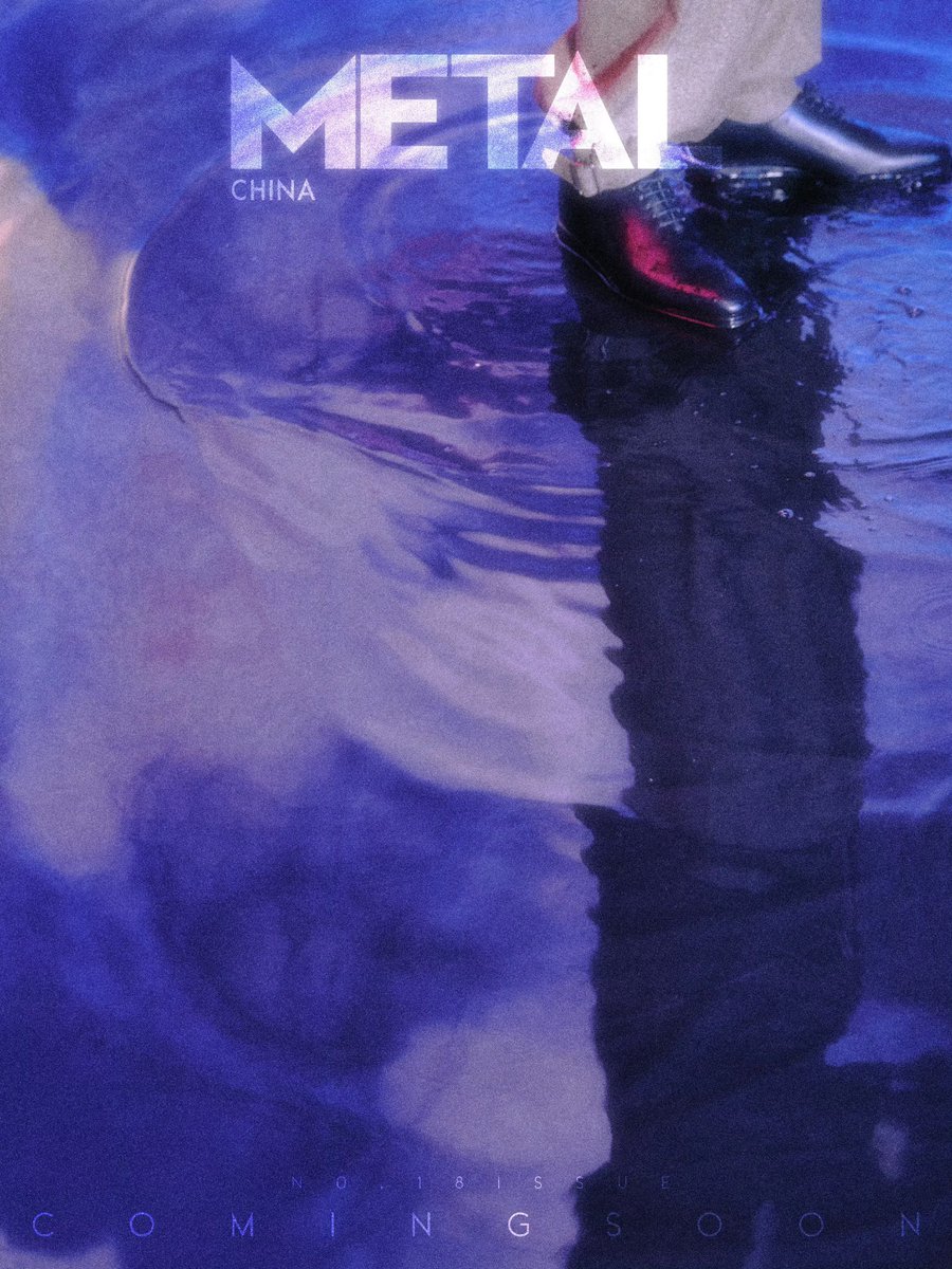 weichenviky's tweet image. 暗为序章，光作注脚，将身影凝于明暗交界；他穿过雨幕，携光撞碎暗夜，铺就来时路......

XUNING METAL MAG PREVIEW
#TianXuningxMetal