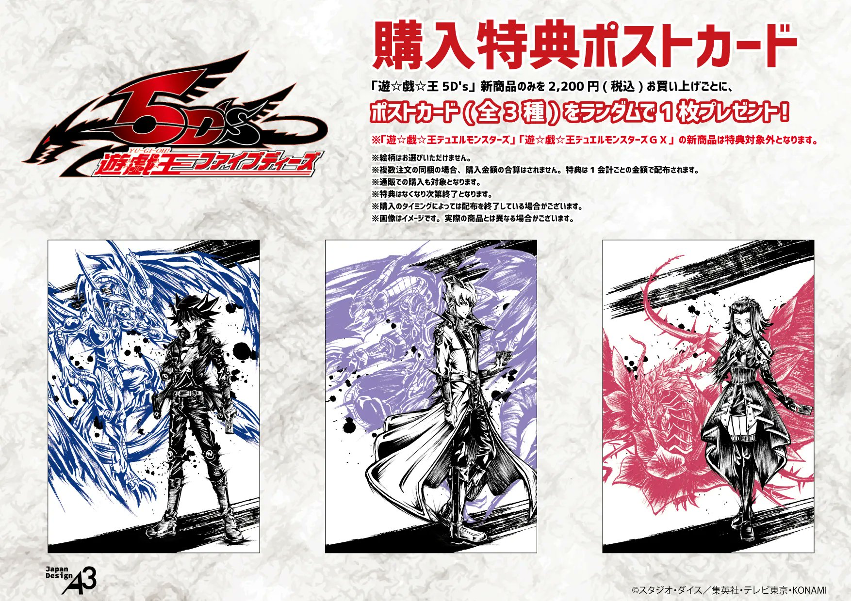 遊戯王 特典 ポストカード 非売品 遊戯王GX 【非売品】 特典ポストカード - メルカリ