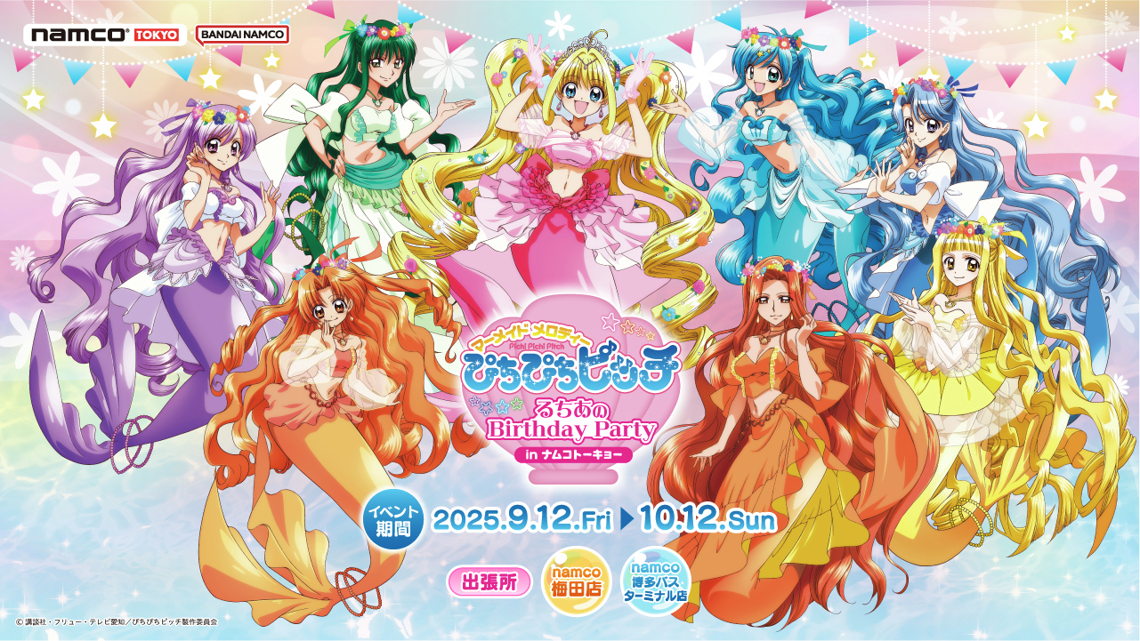 ぴちぴちピッチ　ペンライト ぴちぴちピッチ ペンライト