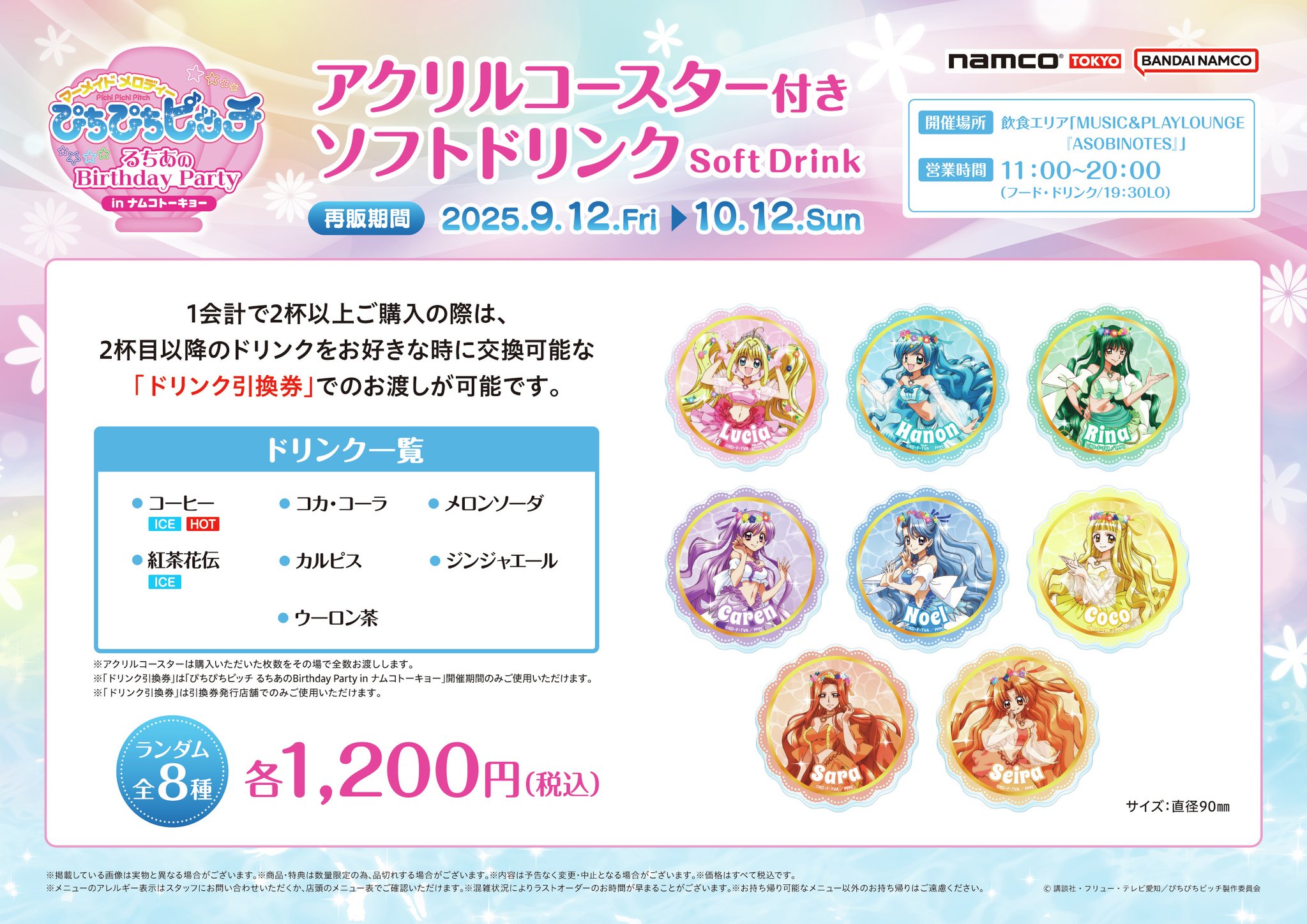 namco TOKYO on X: 