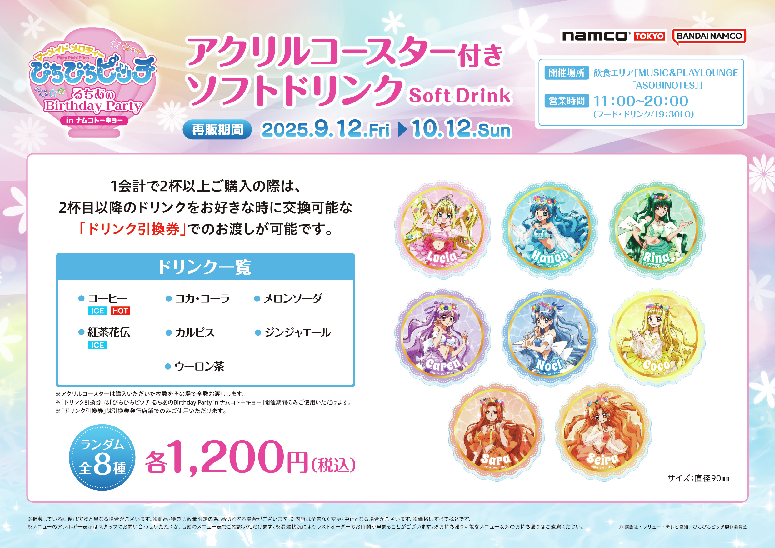 namco TOKYO on X: 