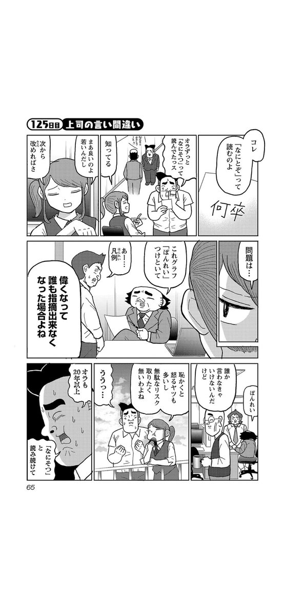 shinjimo tweet media