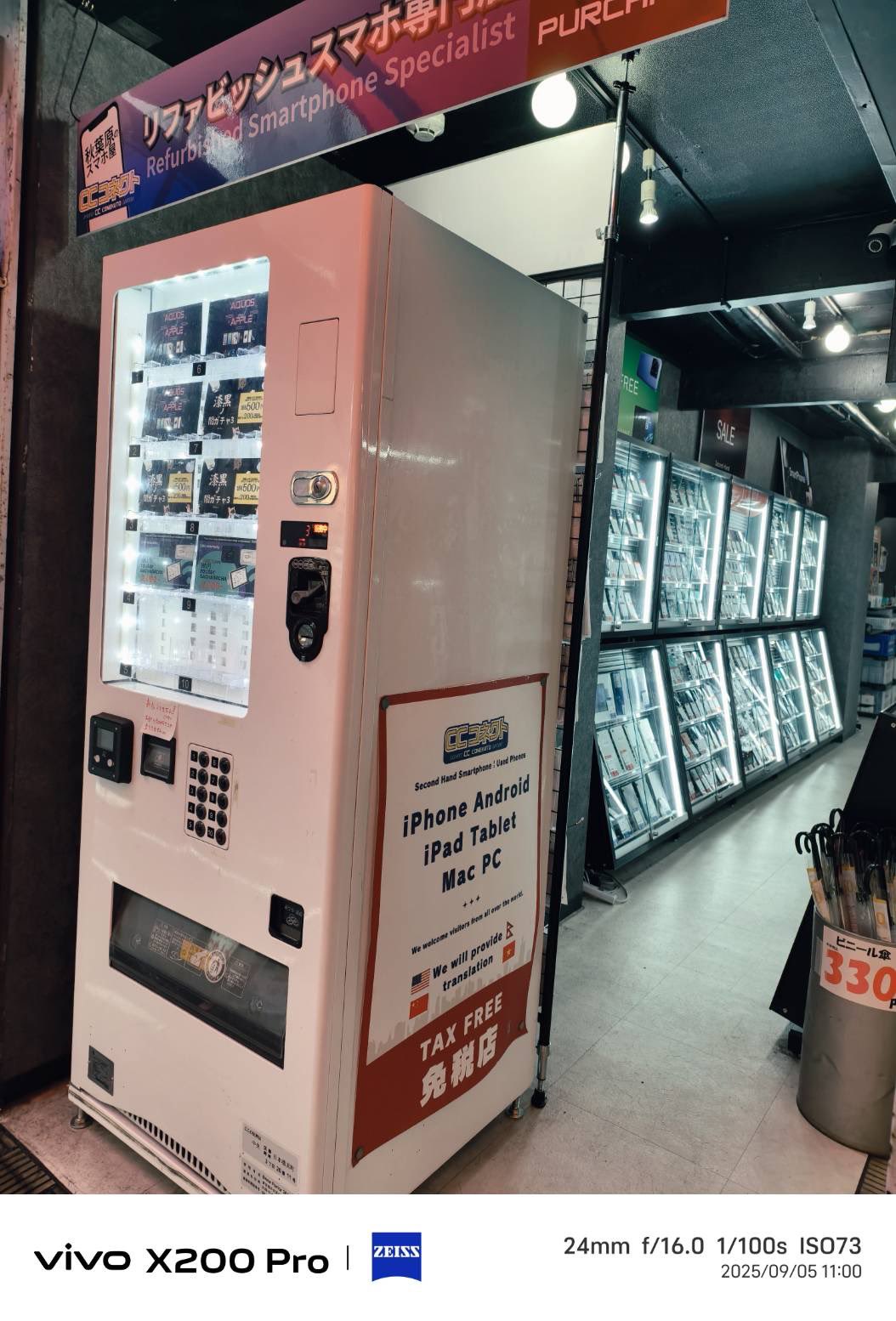 CCコネクト秋葉原本店 on X: 