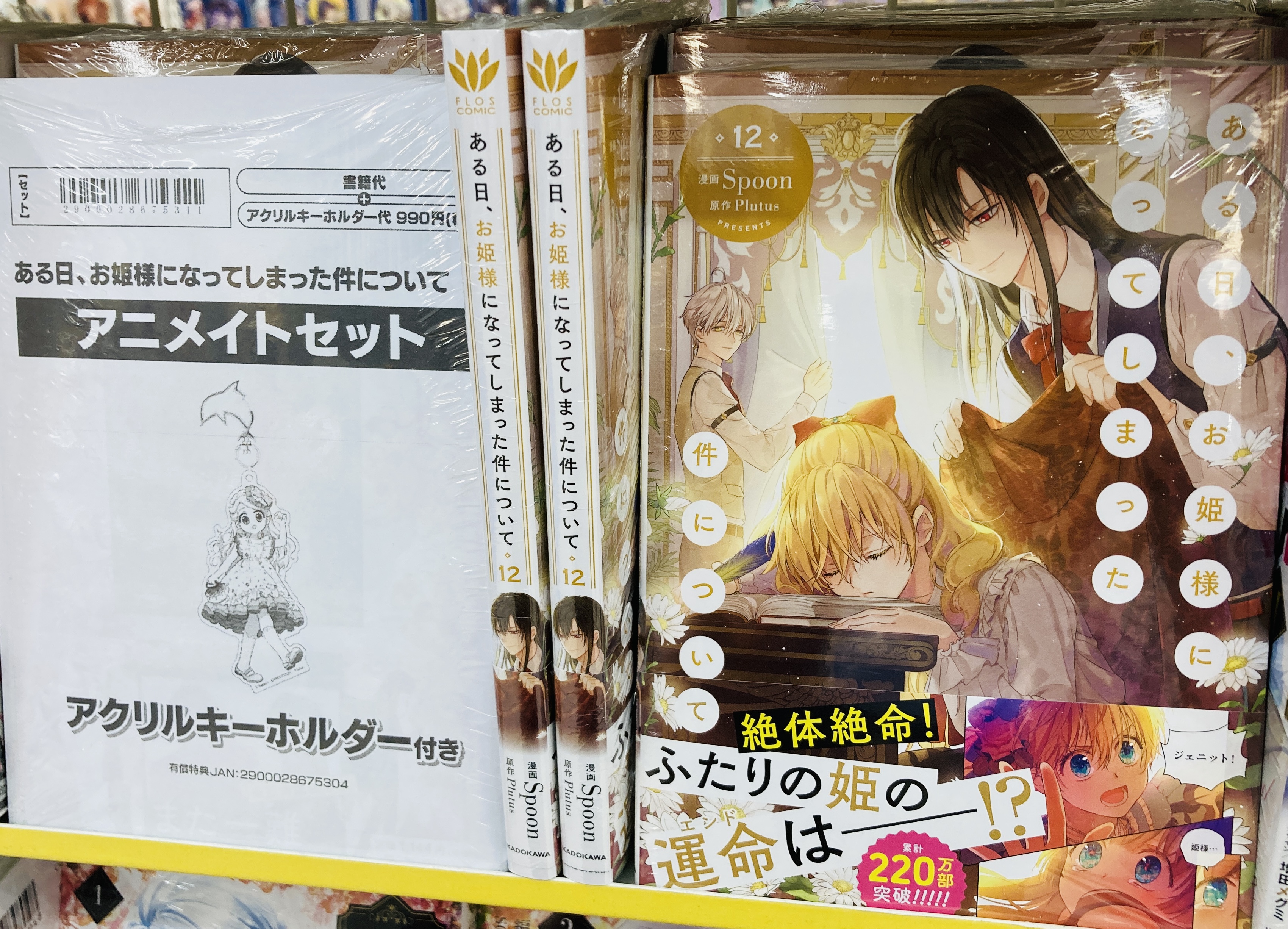 アニメイトリノアス八尾店 on X: 