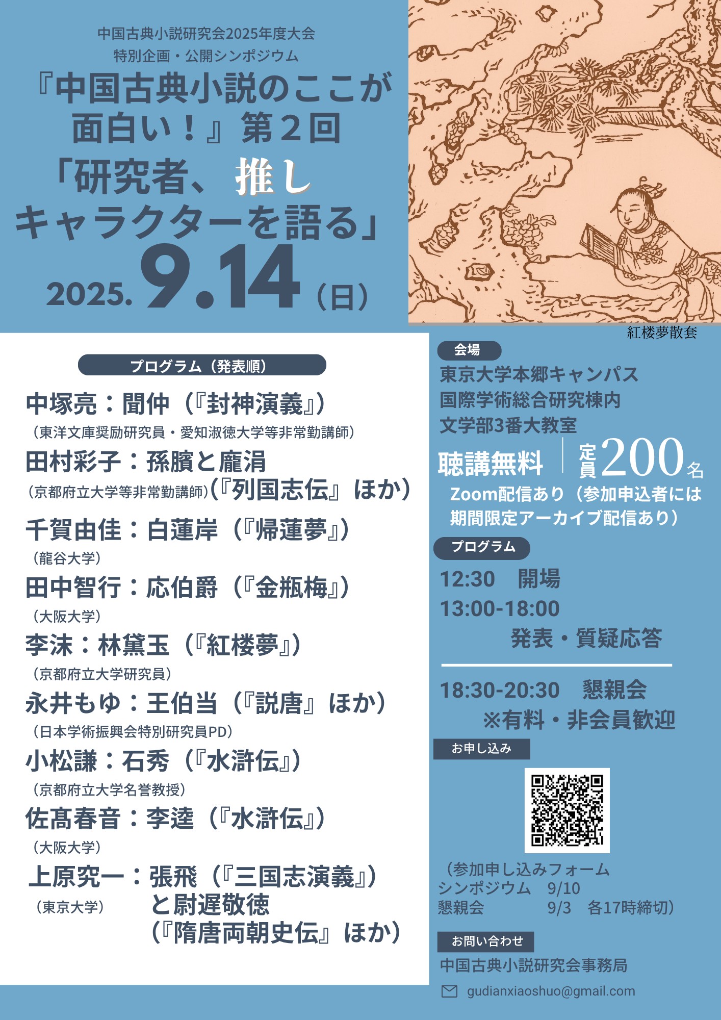 現代推命情報事典　河本推命研究所 現代推命情報事典 河本推命研究所