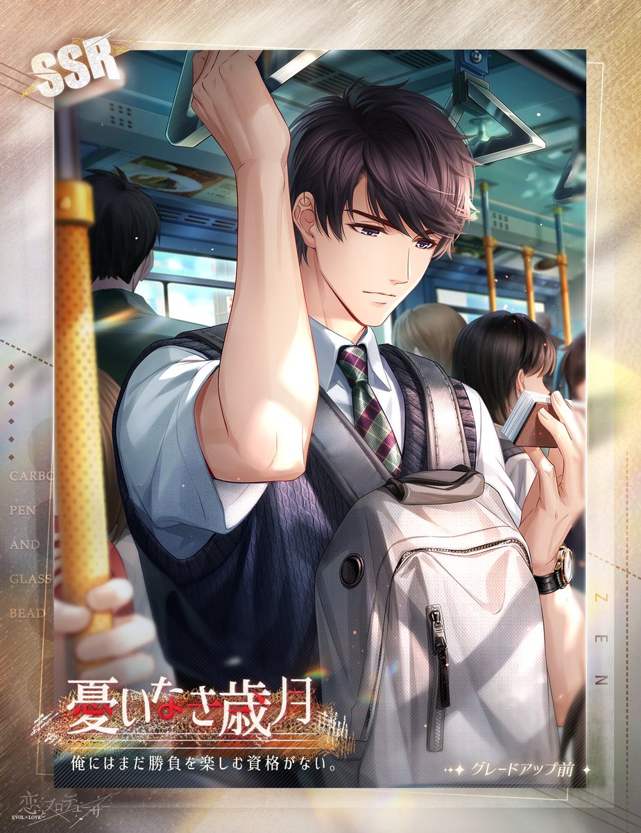 恋とプロデューサー～EVOLxLOVE～ (@EVOLxLOVE_JP) / X