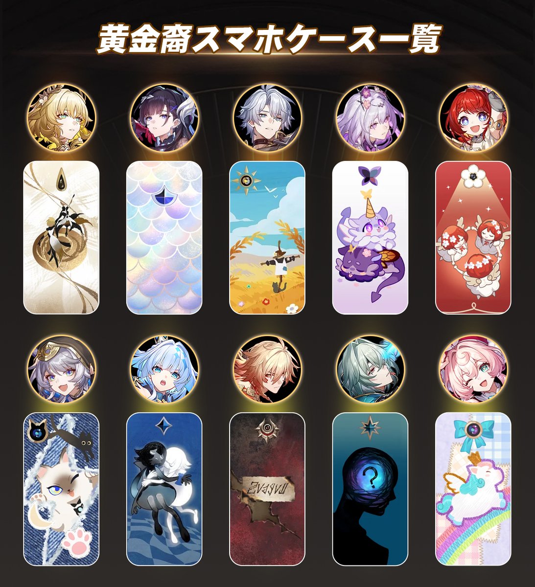 黄金裔のスマホケース
ケリュドラの光円錐にももう一人のケリュドラがいたようだ🧐

#hsryyy #崩壊スターレイル #崩スタ #honkaistarrail