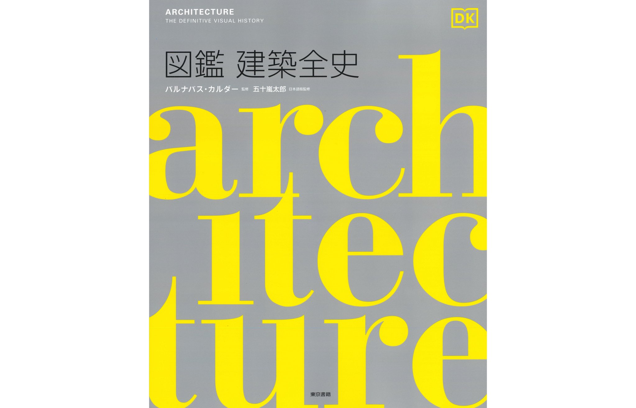 japan-architects on X: 