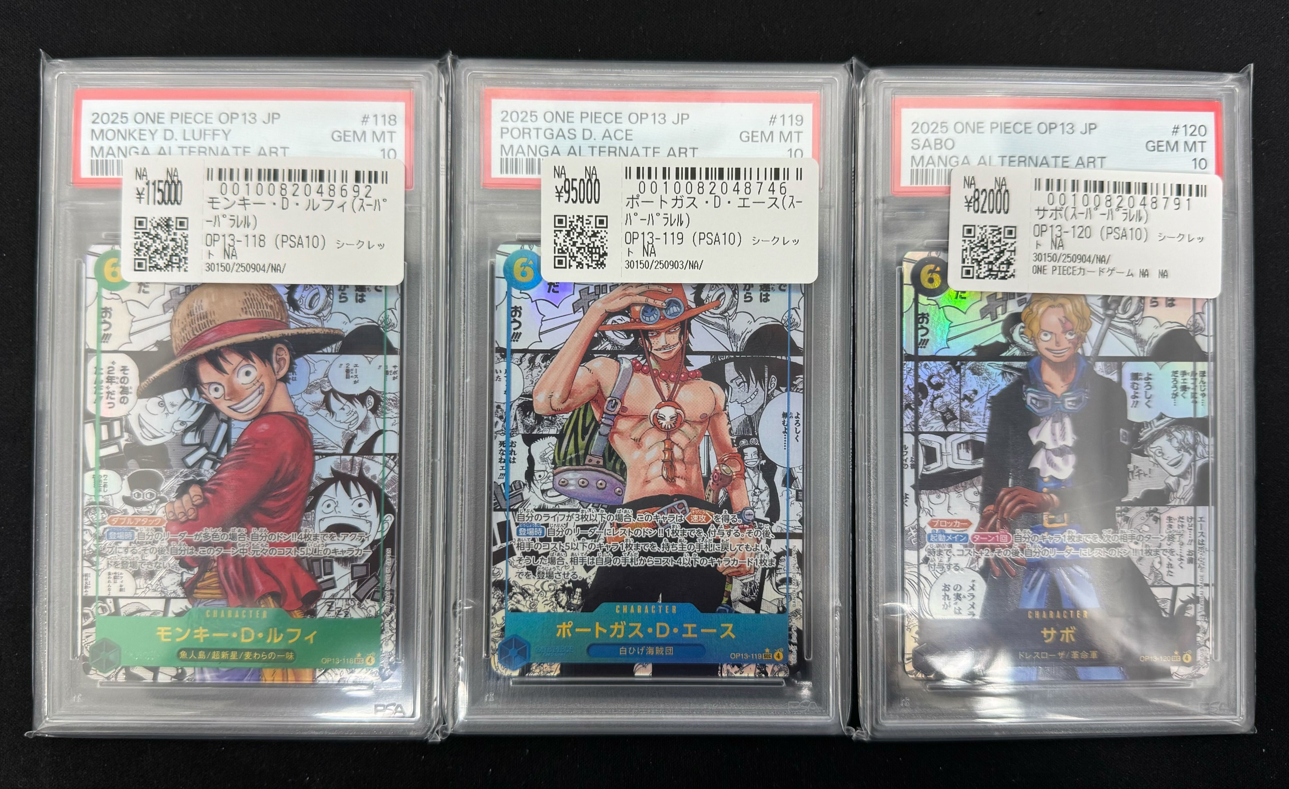受け継がれる意志 ポートガス・D・エース レッドパラレル psa10 ポートガス・D・エース レッドコミパラ(受け継がれる意志)の買取価格と