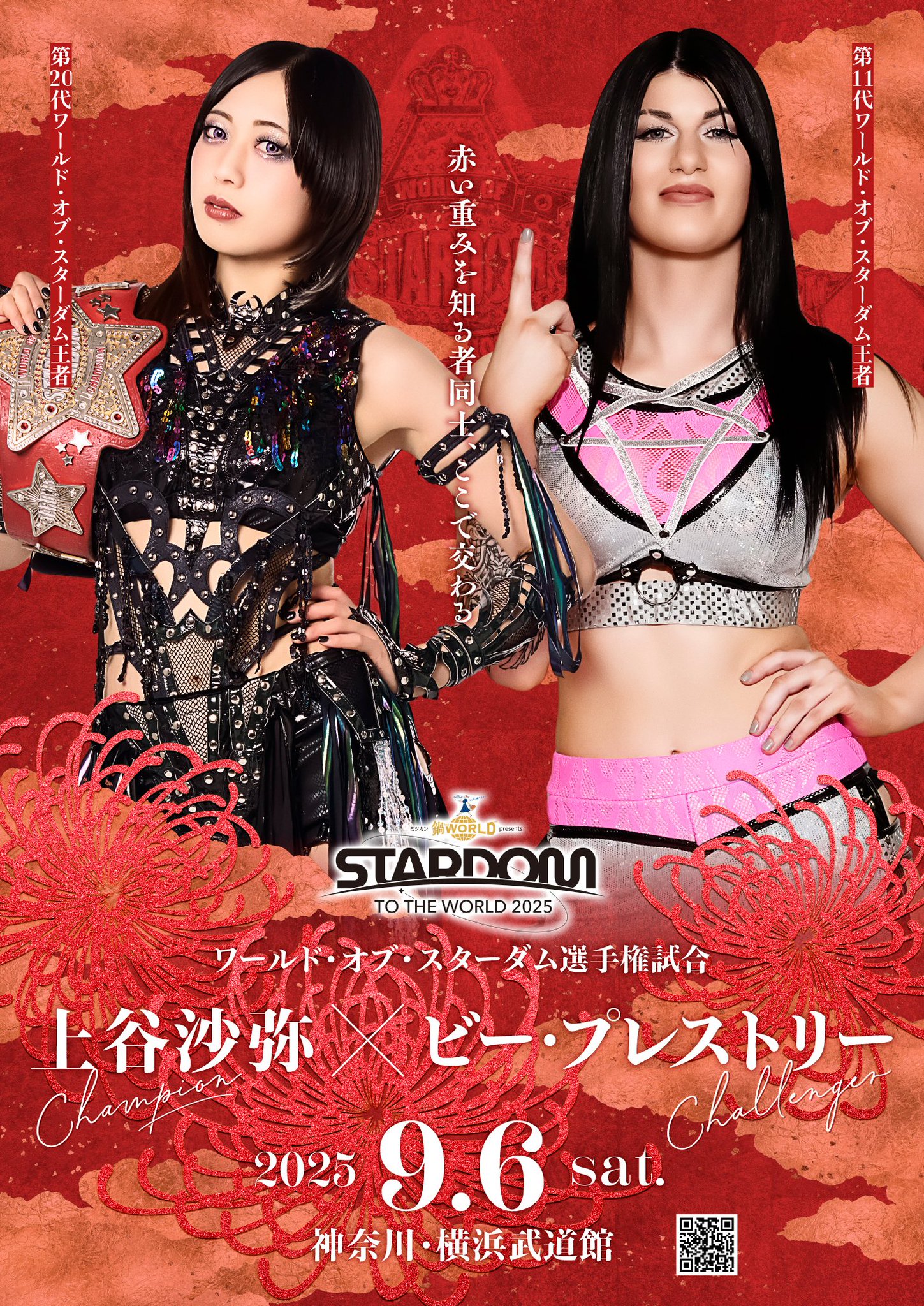 スターダム✪STARDOM on X: 