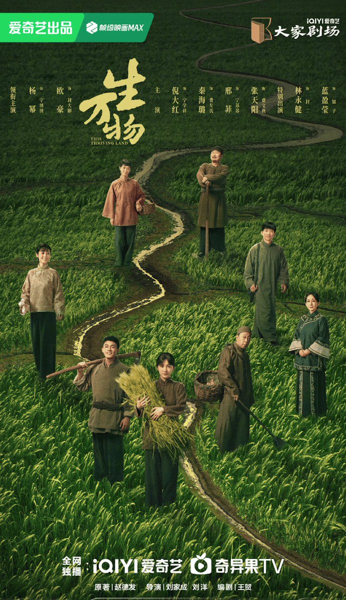 cdramacharts's tweet photo. [MaoYan] Daily Popular Drama Ranking <Sept 4, 2025>

🥇#ThisThrivingLand
#YangMi &amp; #OuHao 🎉
🥈#TheLongWayBack
🥉#MoonlitReunion
4. #WhenDestinyBringsTheDemon
5. #ShadowLove
6. #TwelveLetters
7. #FootprintsOfChange
8. #TheImmortalAscension
9. #InTheNameOfJustice
10. #SwordRose https://t.co/iGsaVDlKWs