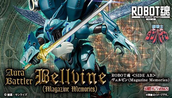 コミック・アニメ BANDAI L BUILD BELLVINE & SIRBINE コミック・アニメ BANDAI L BUILD BELLVINE & SIRBINE