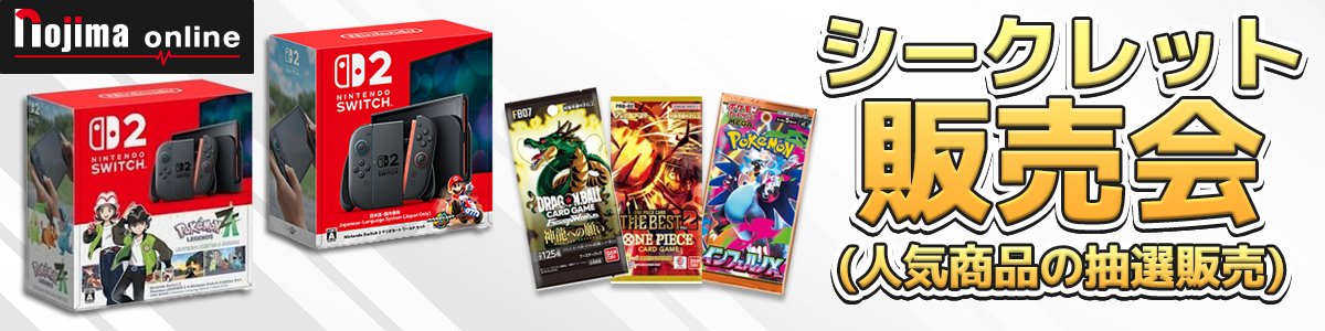 担当イノウエ】です ニンテンドースイッチ2、ポケモン、ワンピース