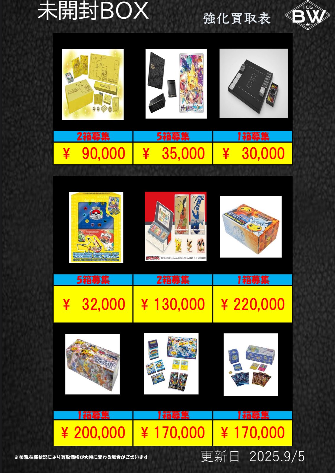 ポケカ 断捨離 まとめ売り TCGBW姫路店 ポケカ全般買取強化中 on X: 