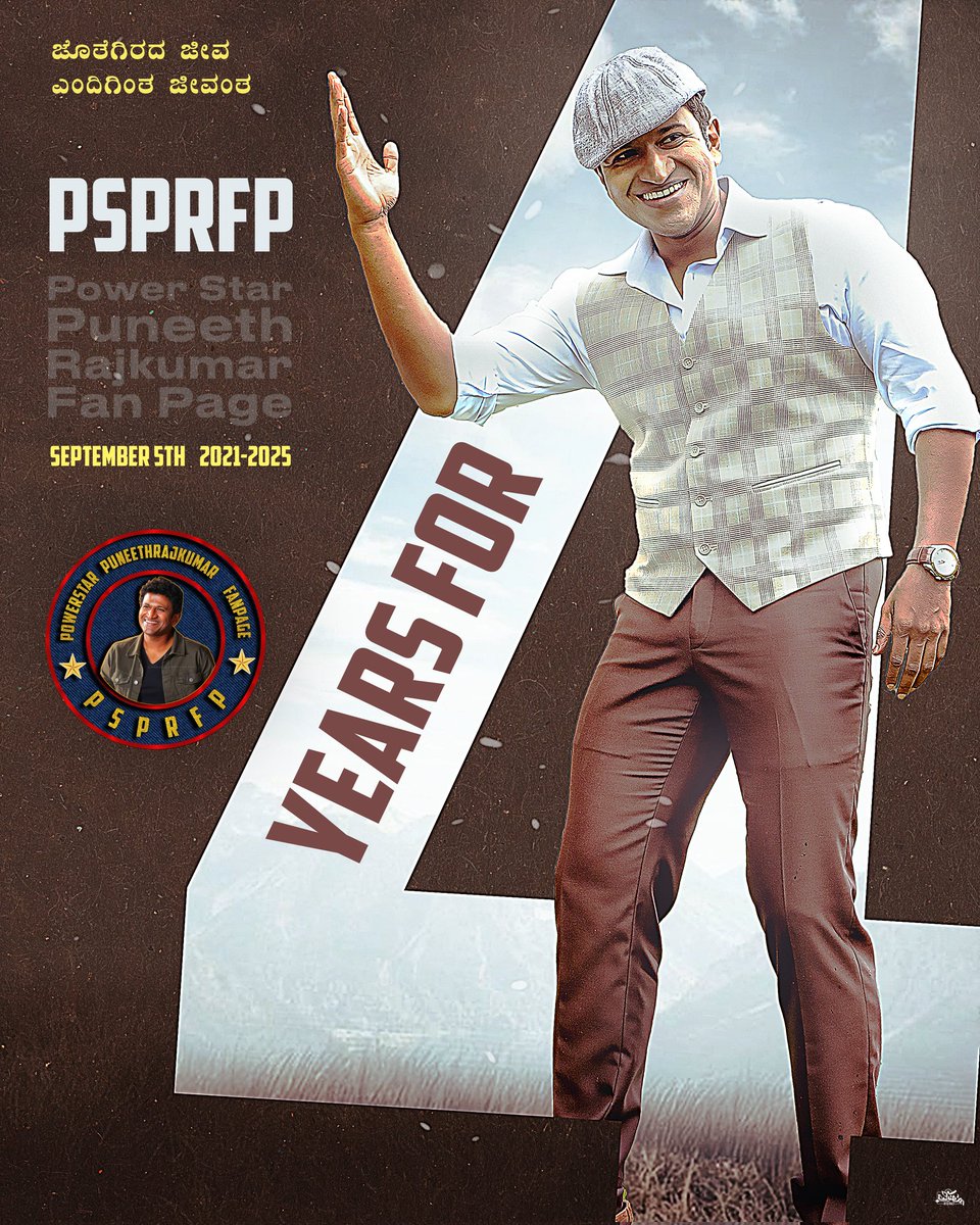 psprfp's tweet image. ಇಂದು @psprfp 4ನೇ ವರ್ಷಕ್ಕೆ ಕಾಲಿಟ್ಟಿದೆ. ಈ ಪ್ರಯಾಣದಲ್ಲಿ ನಮಗೆ ಬೆಂಬಲ ಮತ್ತು ಪ್ರೋತ್ಸಾಹ ನೀಡಿದ ಎಲ್ಲರಿಗೂ ಹೃತ್ಪೂರ್ವಕ ಧನ್ಯವಾದಗಳು. ♥️🙏

#PSPRFP Turns 4 Today. Thanks to One and All Who Supported and Encouraged Us in this Journey. ♥️🙏

Appu Lives On!! 🥹♾️

#TheRajkumars #DrPuneethRajkumar