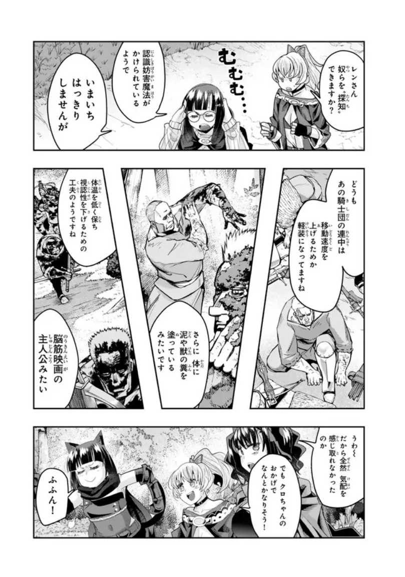 よくわからないけれど異世界に転生していたようです第138話(2)更新!             
 凄腕騎士団に追われることになったレンちゃん!
必殺の日課打つのは我が身なのかと
フォレストラナウェイレンちゃん レンちゃん
https://t.co/NNiPXTn1ch
最新単行本27巻発売中!      https://t.co/0OPlJUn57H 