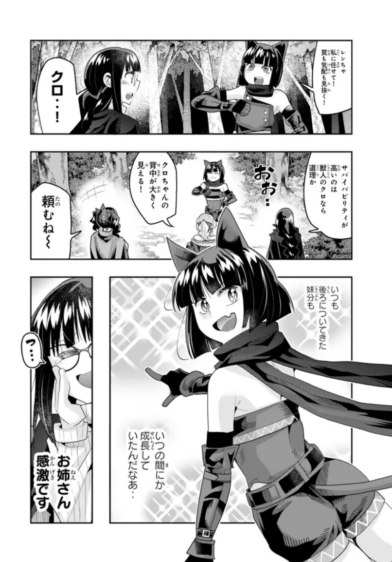 よくわからないけれど異世界に転生していたようです第138話(2)更新!             
 凄腕騎士団に追われることになったレンちゃん!
必殺の日課打つのは我が身なのかと
フォレストラナウェイレンちゃん レンちゃん
https://t.co/NNiPXTn1ch
最新単行本27巻発売中!      https://t.co/0OPlJUn57H 