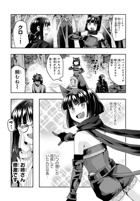 よくわからないけれど異世界に転生していたようです第138話(2)更新!             
 凄腕騎士団に追われることになったレンちゃん!
必殺の日課打つのは我が身なのかと
フォレストラナウェイレンちゃん レンちゃん
https://t.co/NNiPXTn1ch
最新単行本27巻発売中!      https://t.co/0OPlJUn57H 