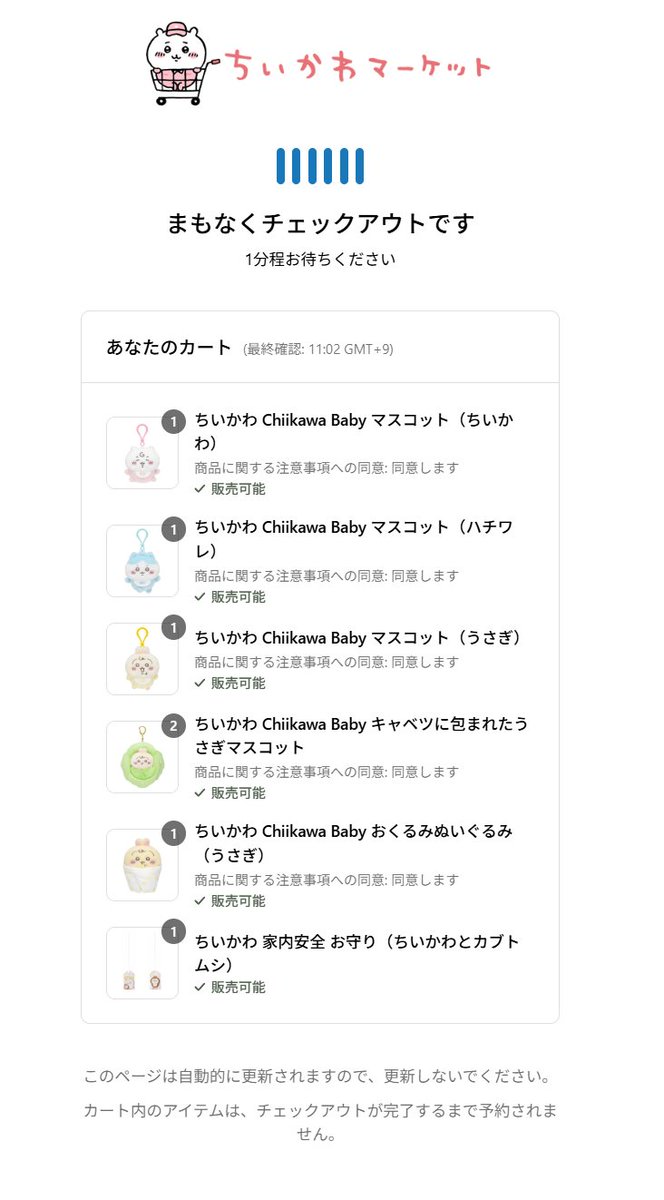 양배추 우사기 못 사면 탈덕하려고 했는데 물량 넉넉하게 준비한 듯(무사 구매 완)