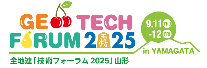 ／ 
全地連｢技術フォーラム 2025」山形に出展💡
＼

■出展技術
［1］DDA（リアルタイムAIモニタリングシステム）
［2］地質調査DX 現場支援アプリ
［3］斜面防災DX
［4］UAV空中電磁探査による地盤評価
［5］掘削技術　エーシーイー試錐工業

dd-con.co.jp/news/2025/2025…