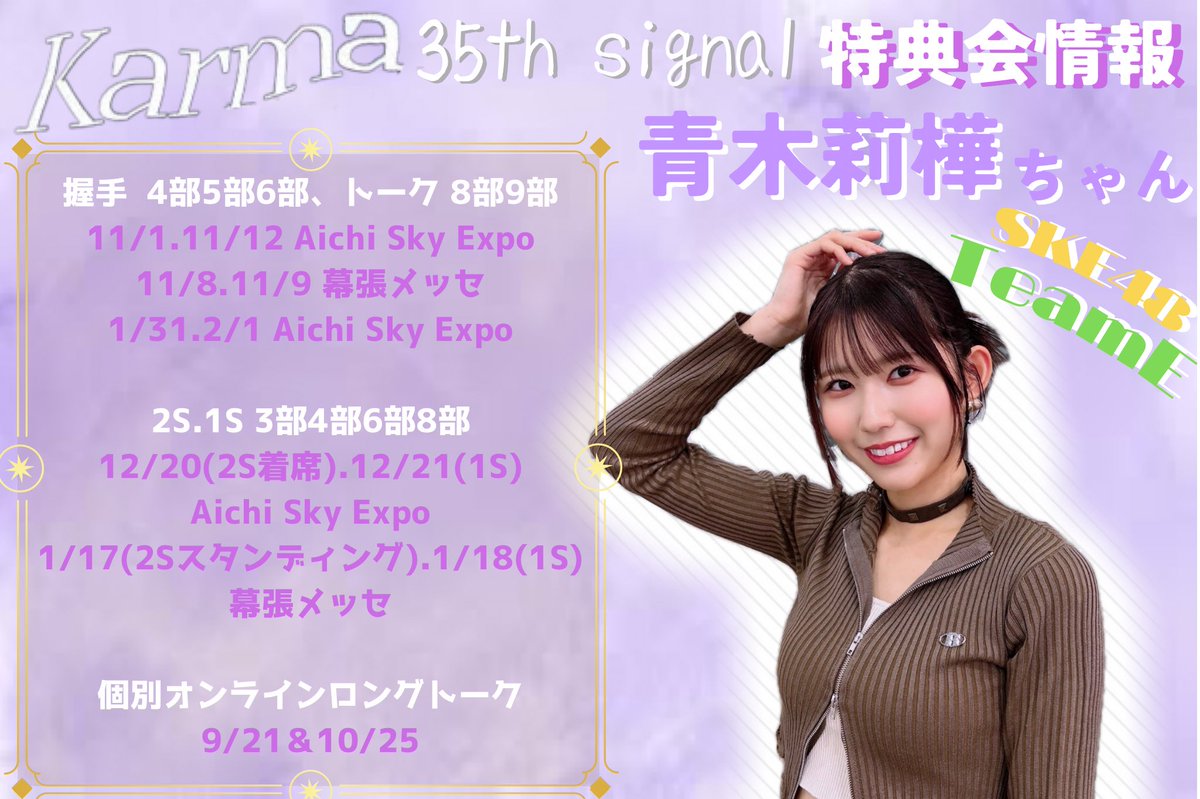 青木莉樺応援アカウント (@riankikaku) / Posts / X