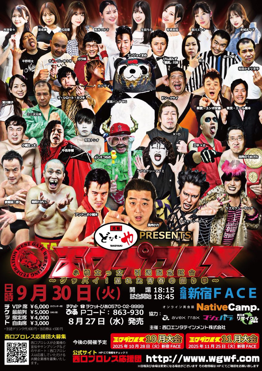 闘道館・西口プロレス15周年記念大阪大会~闘宝伝笑! 西口プロレス オールスター集結! ! 2016年9月11日 大阪・味園ユニバース大会収録~ [DVD] Amazon.co.jp: 闘道館・西口プロレス15周年記念大阪大会~闘宝伝