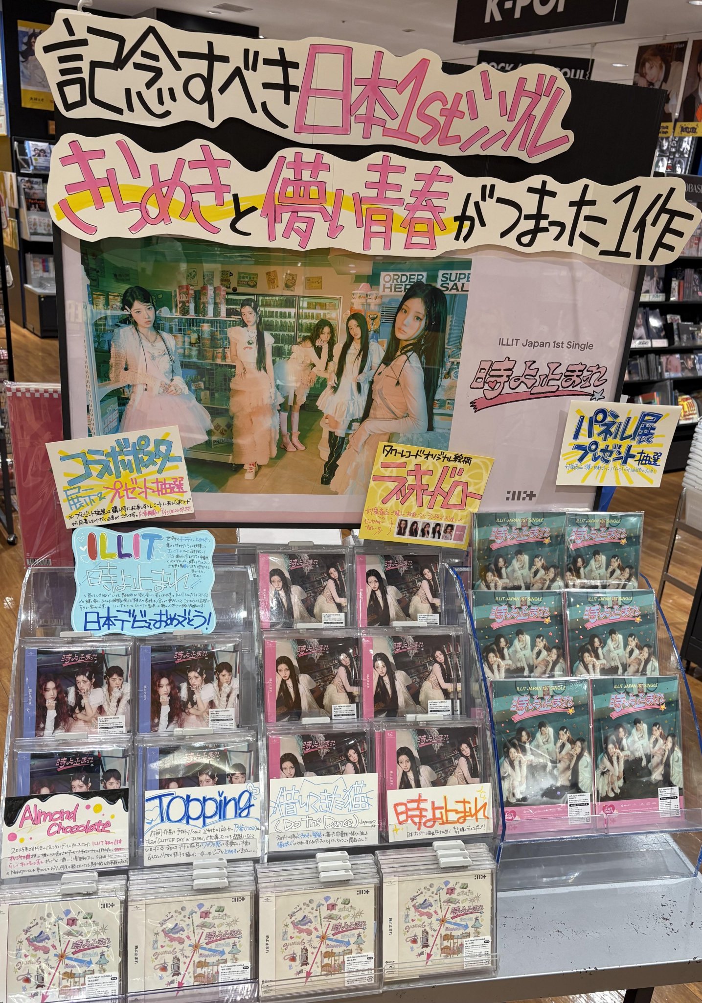 ILLIT タワレコ 直筆サイン ILLIT 直筆サイン SIGN REAL ME VER - メルカリ