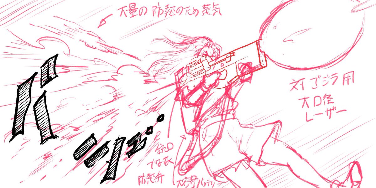 このゴジラ砲、ストック側に大きな穴が開いているので実はこうつかうのでは？！