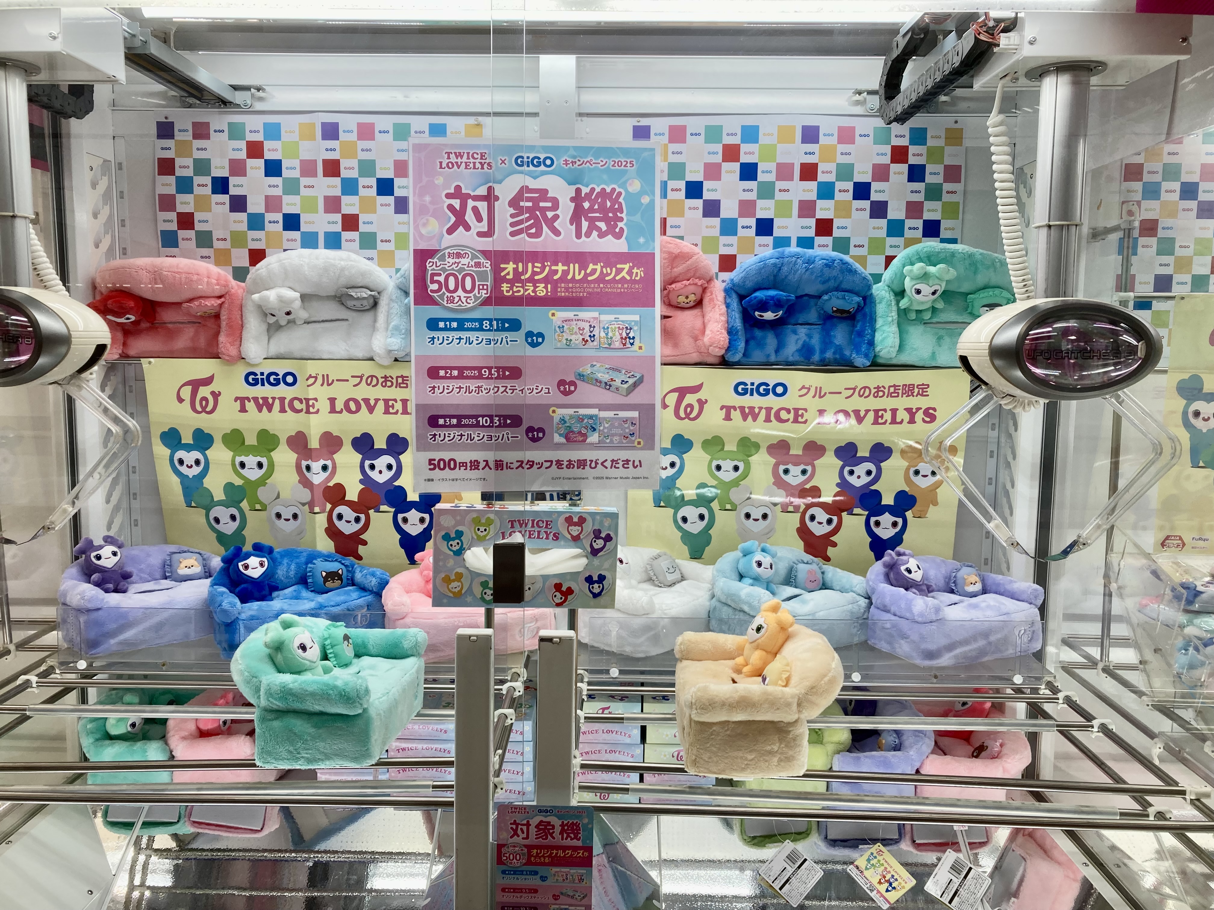 GiGO限定 TWICE LOVERYS ぬいぐるみヘアピン 全8種セット TWICE