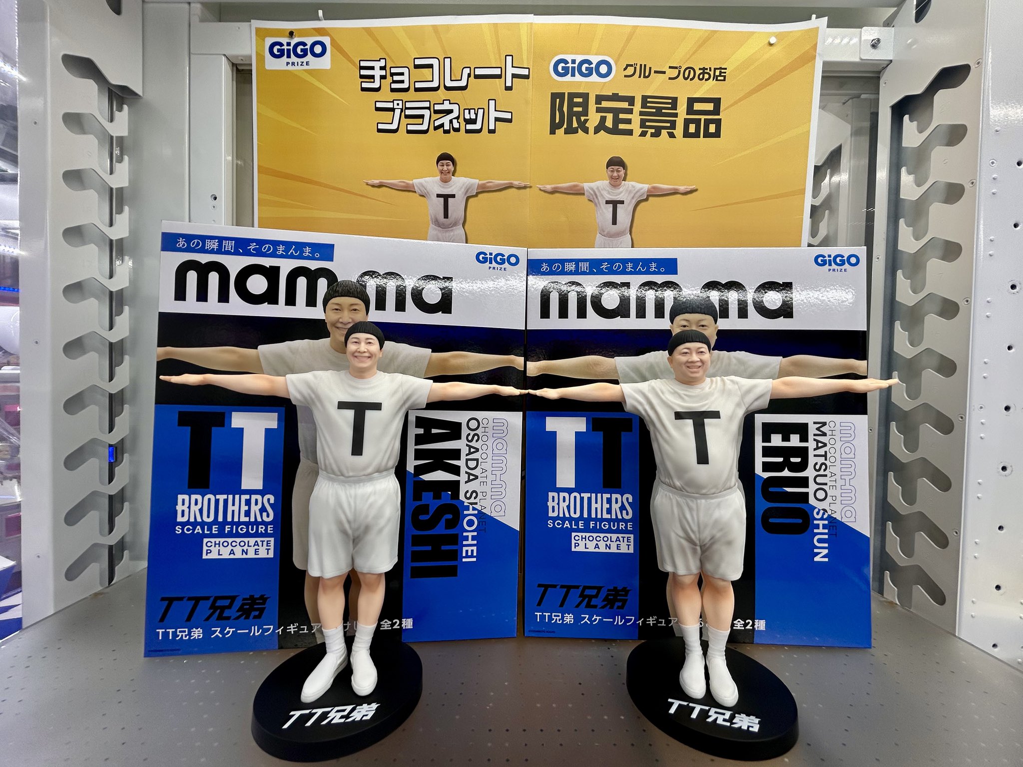 チョコレートプラネット mam-ma TT兄弟 スケールフィギュア GiGO限定 TT兄弟」の等身大フィギュア(立像)が登場！チョコレート