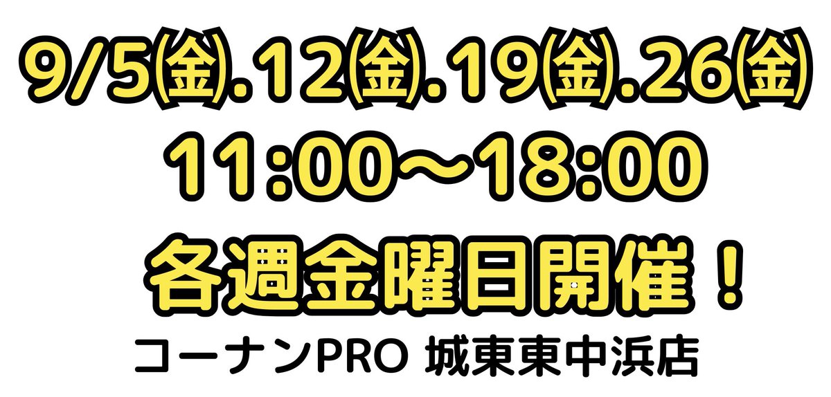 現場仕事のリサイクルショップ もったい9 tweet media