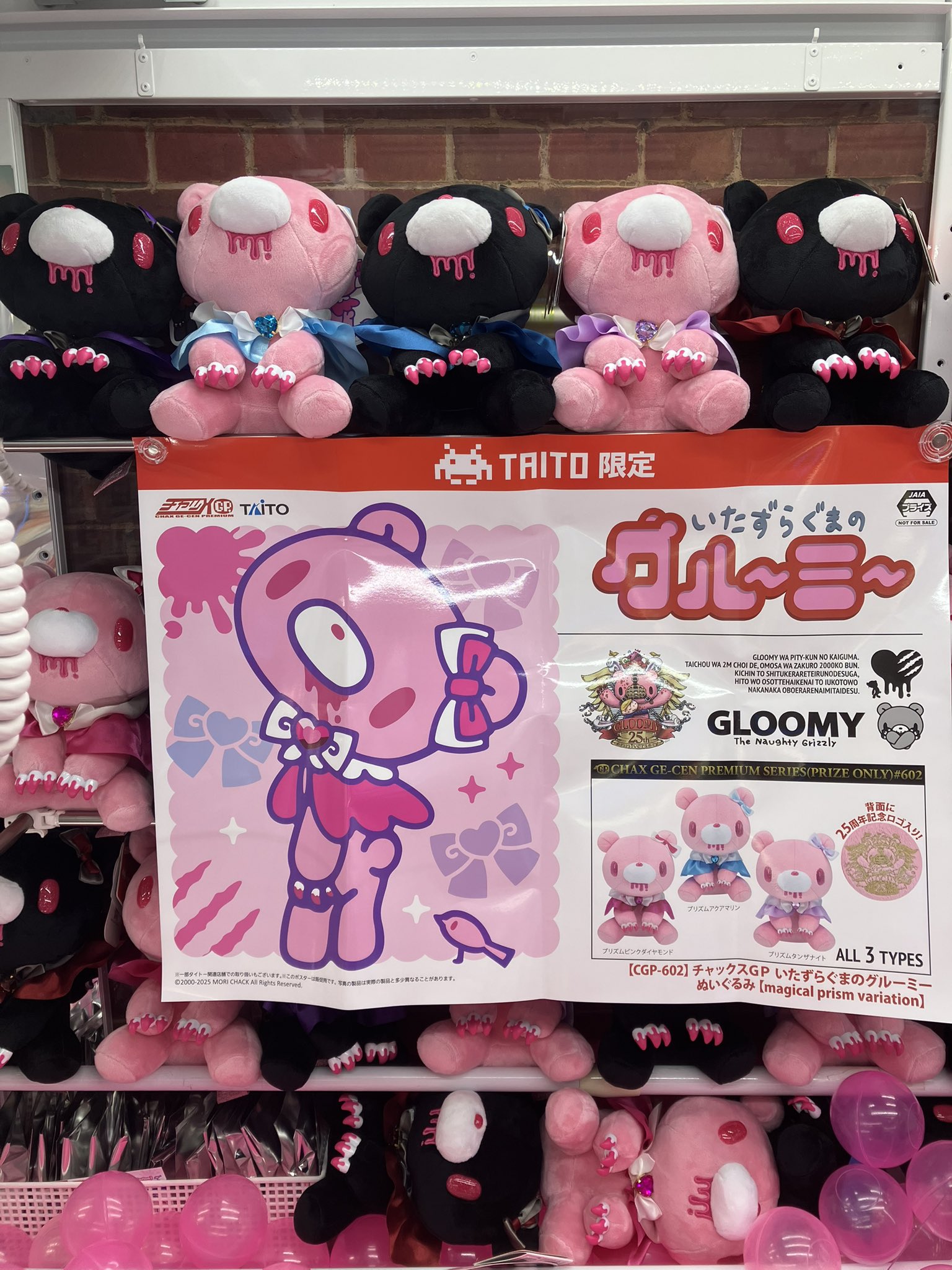 グルーミー　チャックス　いたずらくま　ナイトウェア　ナイトウエア　ぬいぐるみ Amazon.co.jp: チャックスGP いたずらぐまのグルーミー