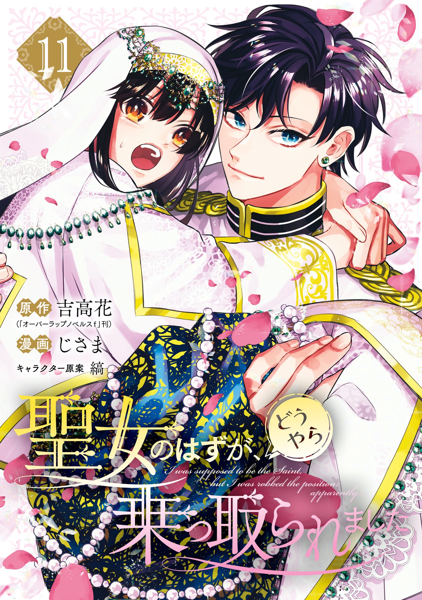 文学・小説 hana 吉高 花 (Hana)＠ラノベ作家&漫画原作 (@Hana_Yoshitaka) / X