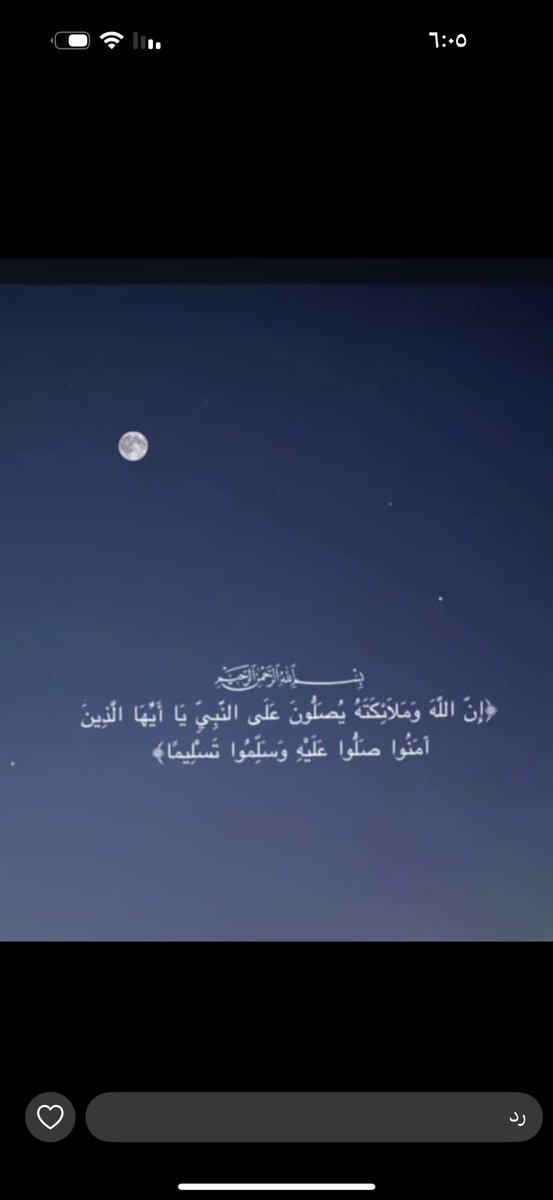 قوله صلى الله عليه وسلم: "صَلُّوا عَلَيْهِ وَسَلِّمُوا تَسْلِيمًا" هو أمرٌ من الله عز وجل للمؤمنين بالصلاة على النبي محمد صلى الله عليه وسلم، كما ورد في القرآن الكريم. هذه الصيغة مستوحاة من الآية الكريمة في سورة الأحزاب، وهي دعوة للمسلمين لإكثار الصلاة والسلام على النبي الكريم