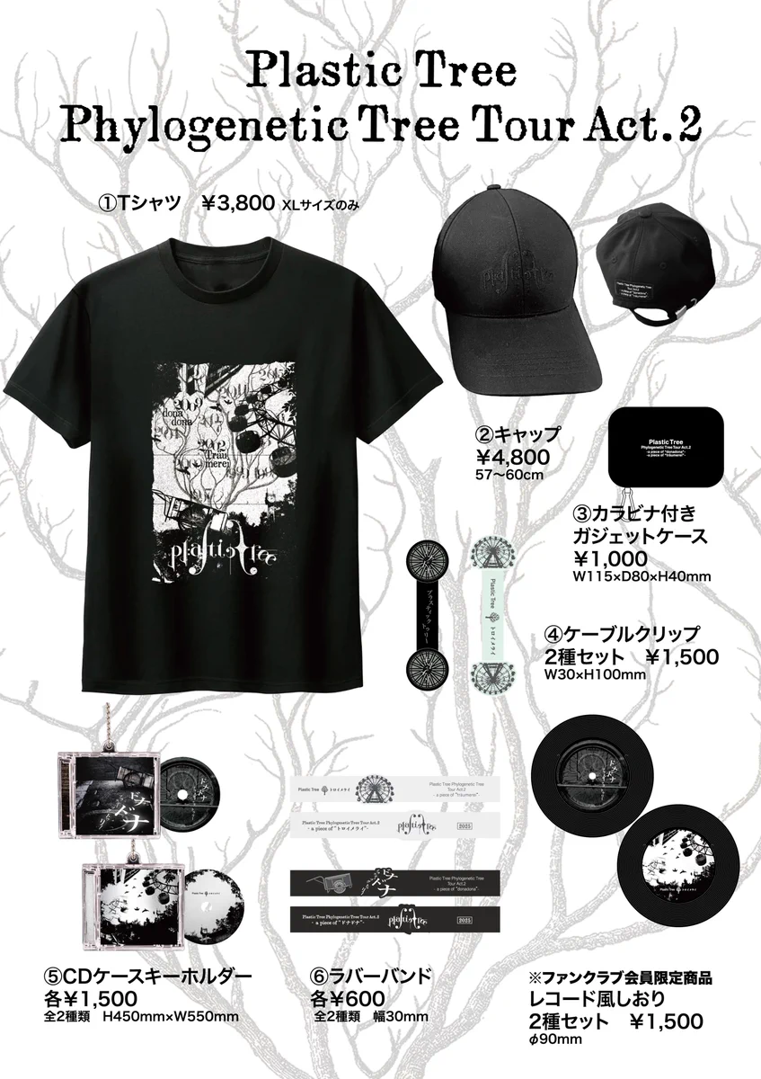 樹木屋商店 on X: 