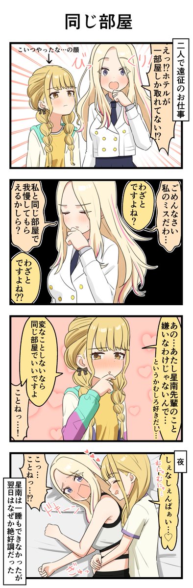最近1万いいね以上の人気があった4コマ漫画を再掲✋
皆さんはどのお話がお気に入りですか?👀 