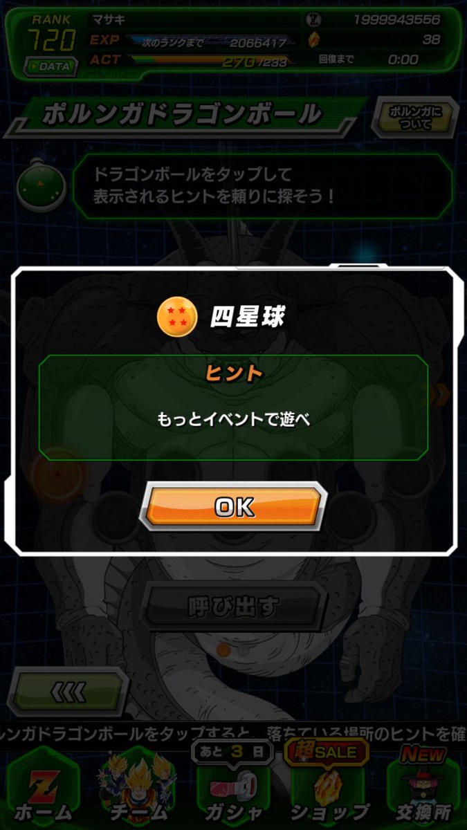 masaking_DB tweet picture