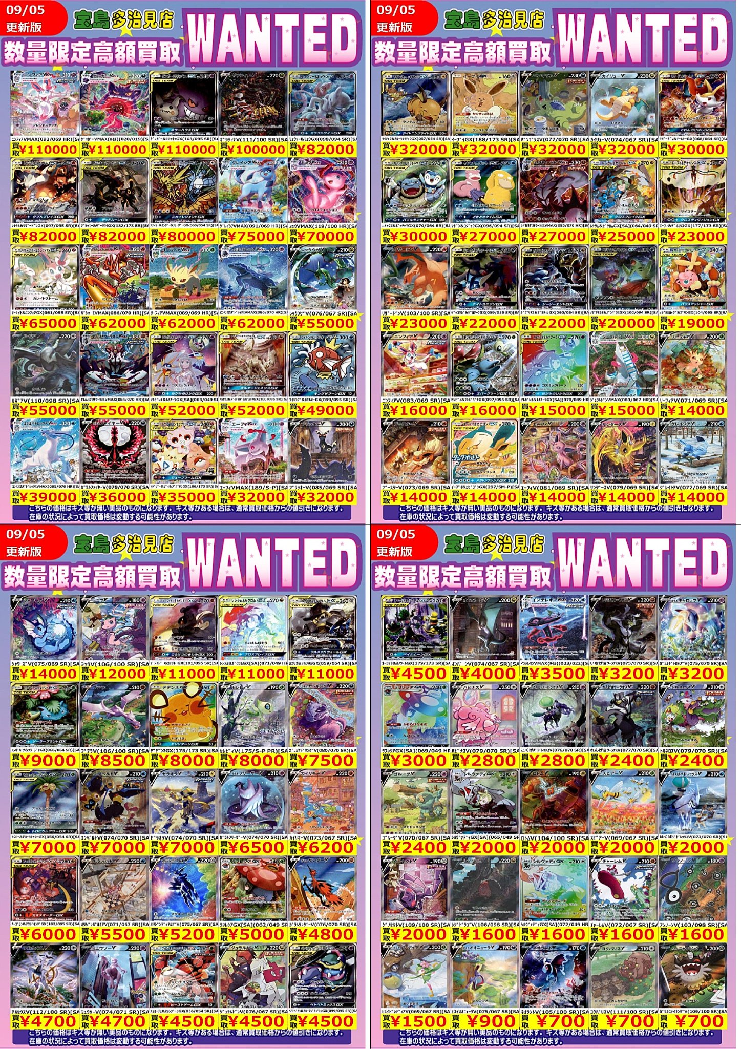 宝島多治見店☆激アツ営業中🔥🔥 on X: 