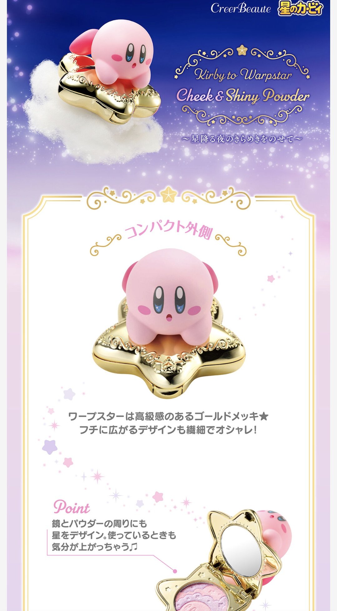 みちゃ✰ะ в X: „ちょっと！？！？カービィとワープスター チーク